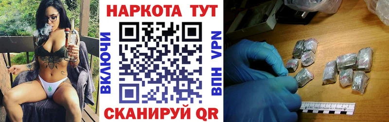 Наркота Черняховск Галлюциногенные грибы  ГАШИШ  СОЛЬ 