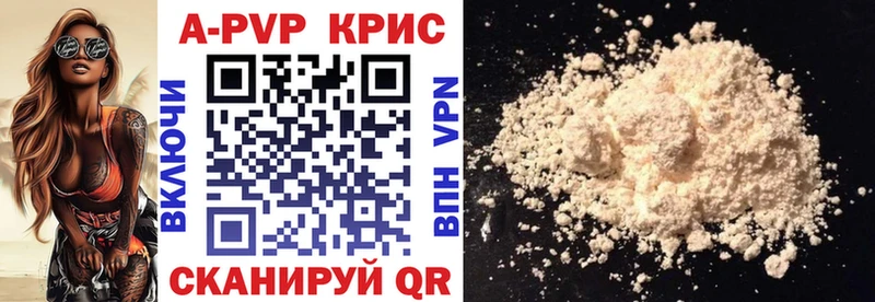 продажа наркотиков  Черняховск  Alpha-PVP Crystall 