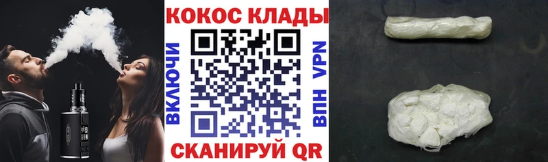 Cocaine FishScale  Черняховск 