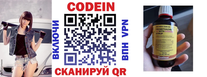 Кодеиновый сироп Lean Purple Drank  Черняховск 
