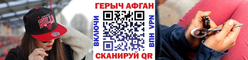 купить наркоту  Черняховск  Героин Heroin 