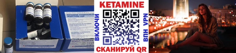 купить наркотик Черняховск Кетамин ketamine