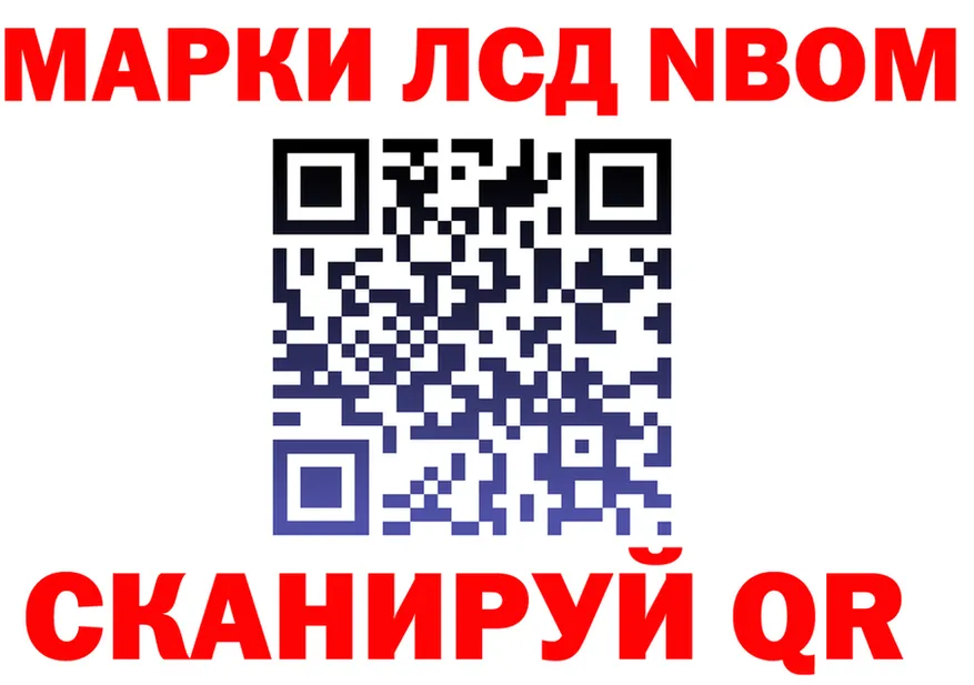 Марки NBOMe 1500мкг зеркало площадка hydra Черняховск