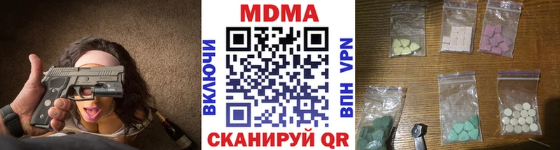 МДМА crystal  Черняховск 