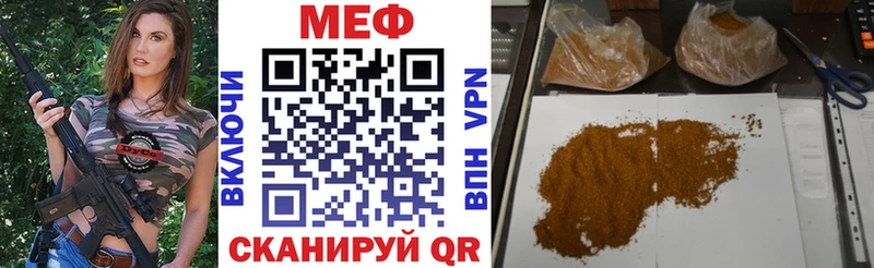 МЕФ mephedrone  MEGA tor  Черняховск 