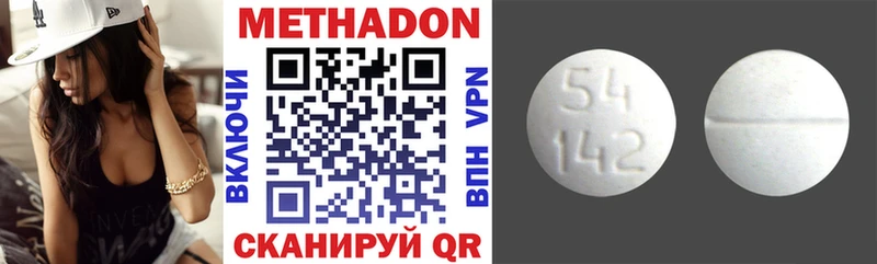 Метадон VHQ  Черняховск 